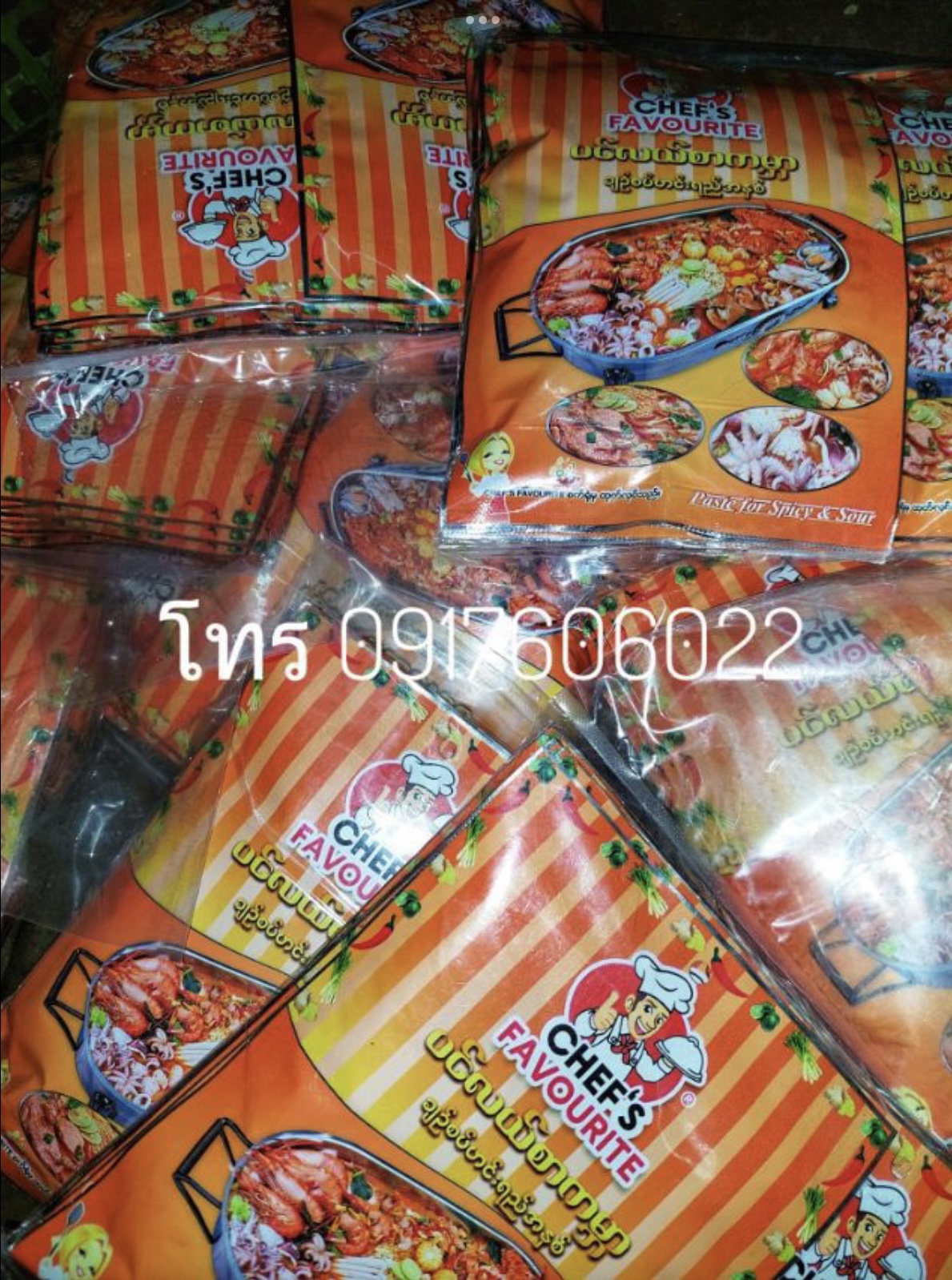 อาหารพม่า แกงพม่า พริกแกงพม่า เครื่องแกงพม่า เครื่องแกงทำอาหารพม่า พริกแกงสำเร็จรูป ซอสทำอาหาร เครื่องแกงปรุงสำเร็จ เครื่องแกงพม่าอร่อย เมนูพม่า Myanmar food