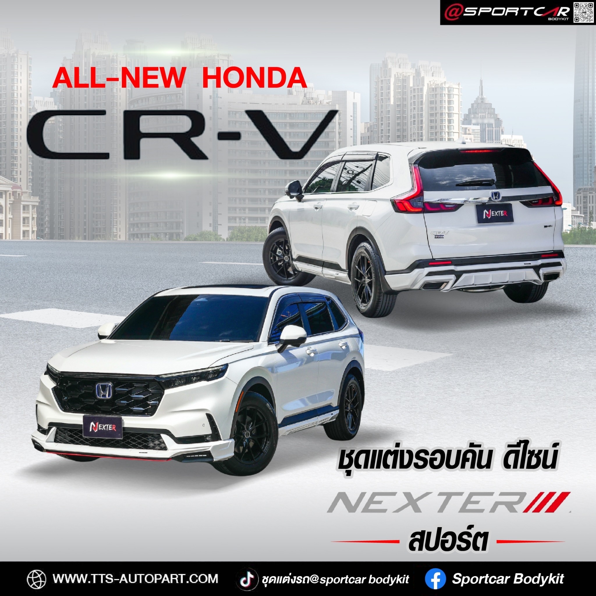ชุดแต่ง CRV 2023 2024 2025 CRV G6 สเกิร์ตทรง Nexter พร้อมกาบประตู, ชุดแต่งรอบคัน Honda CRV ใหม่ล่าสุด, CRV G6 แต่งสวย, ของแต่ง CRV