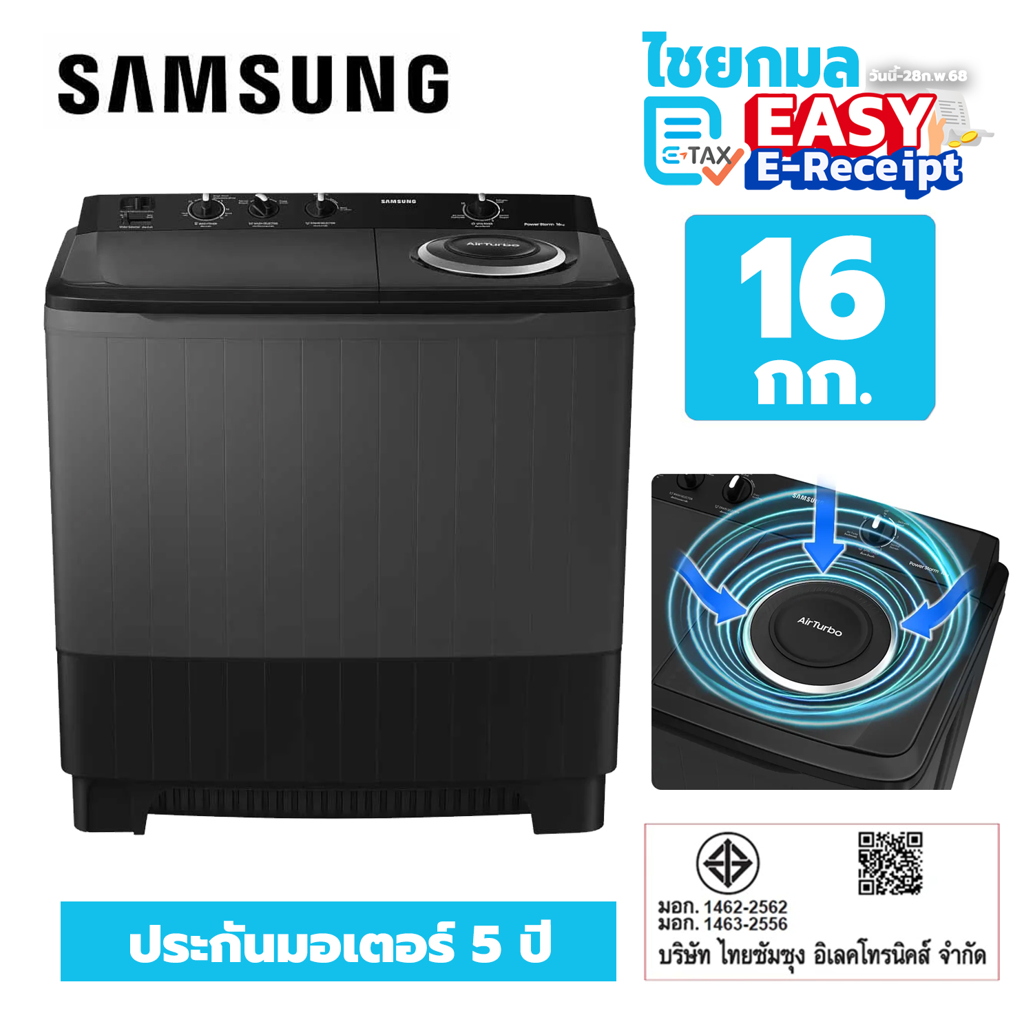 SAMSUNG เครื่องซักผ้าฝาบน 2 ถัง 16 กก. สีดำ รุ่น WT16B5240BA