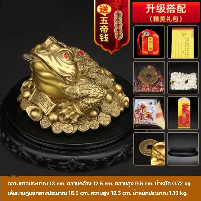 CT018B062 HAOYUN กบนำโชค โมเดลกบ กบทองคำ กบนำโชค ตุ๊กตากบ เครื่องรางกบทองคำ โมเดลกบนำโชค โมเดลกบ รูปปั้นกบ เครื่อราง