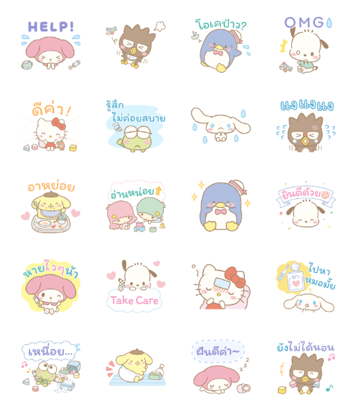 ขายสติกเกอร์ไลน์ ตัวละครซานริโอ ส่งใจแทนคุณพ่อคุณแม่!