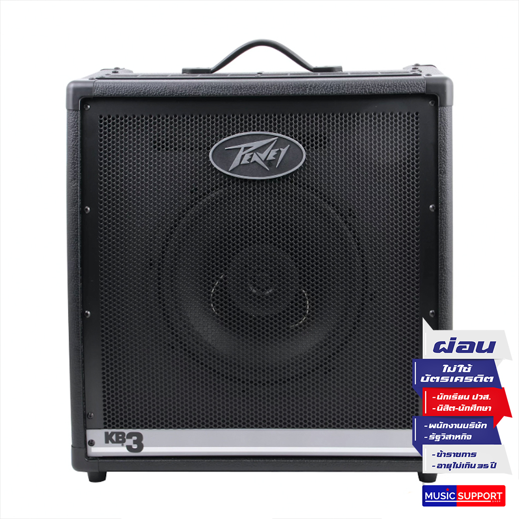 ตู้แอมป์คีย์บอร์ดPeavey KB3