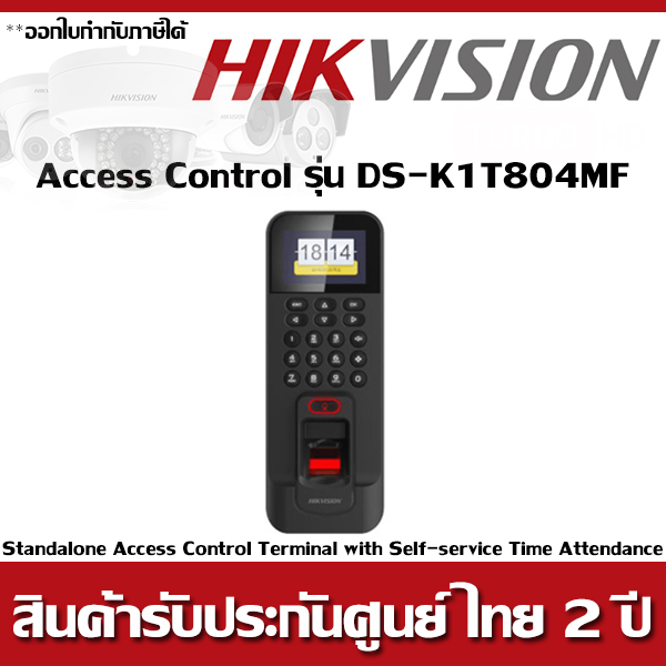 DS-K1T804 Series Fingerprint Access Control Terminal