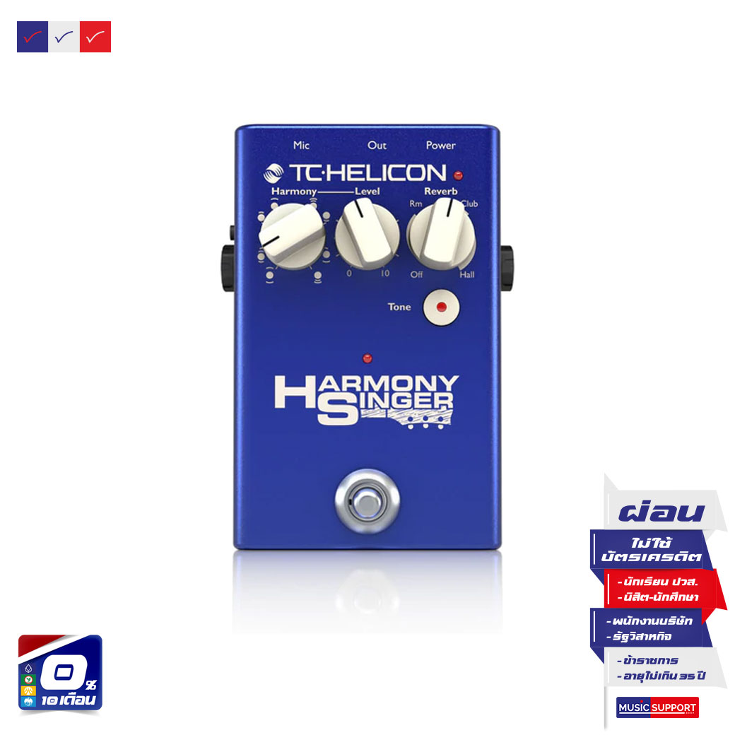 เอฟเฟคร้อง TC HELICON HARMONY SINGER 2