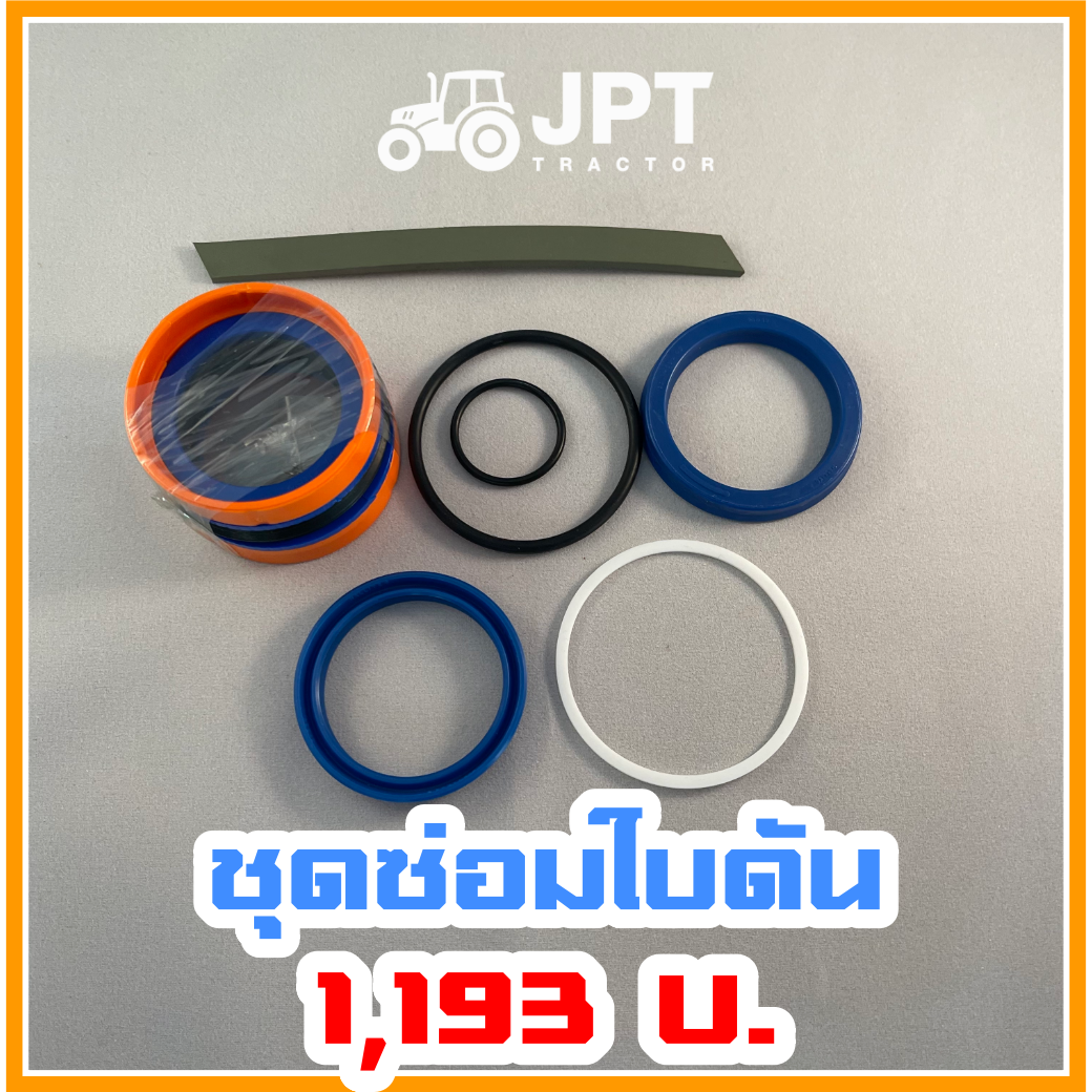 ชุดซีลซ่อมใบดันดิน อิเซกิ ทั้ง NT542 NT554 NT540 ได้หมด ทุกรุ่น