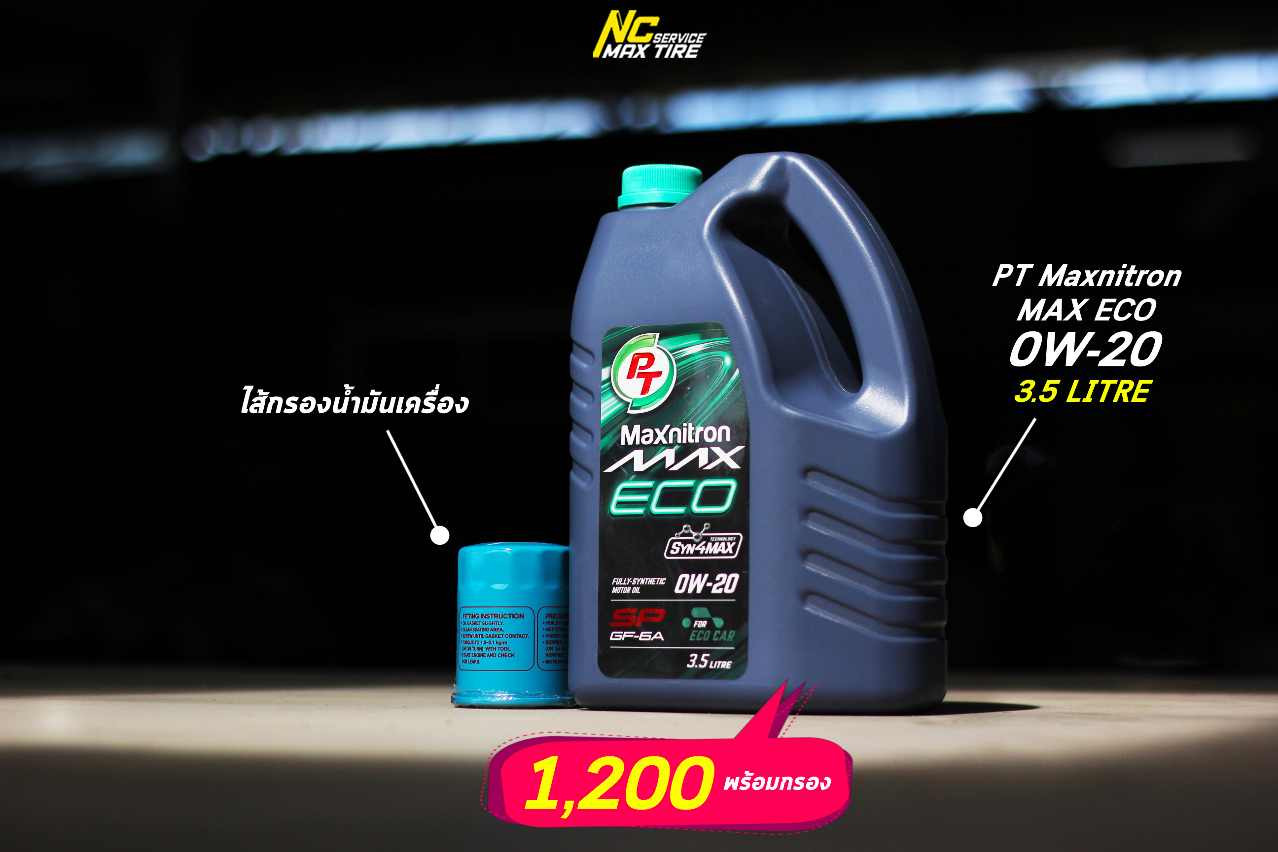 น้ำมันเครื่องกึ่งสังเคราะห์ / น้ำมันเครื่องสังเคราะห์แท้100% / PT / Castrol / NCmaxtireService