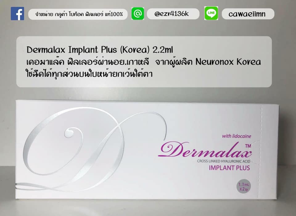 Dermalax ชมพู IMPLANT PLUS