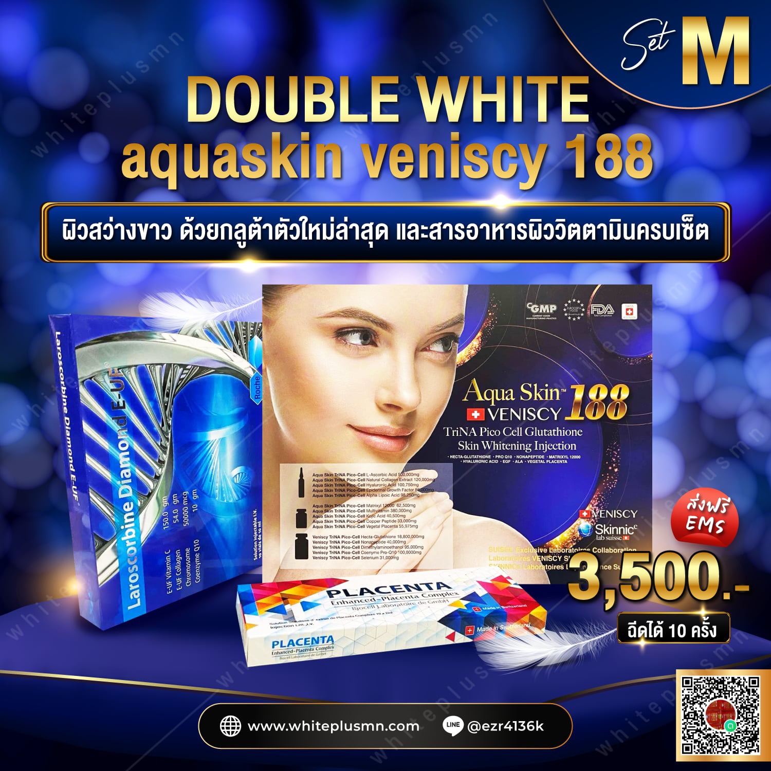 Double white set M Aqua Skin Veniscy 188 TriNa Pico Glutathione 💎
