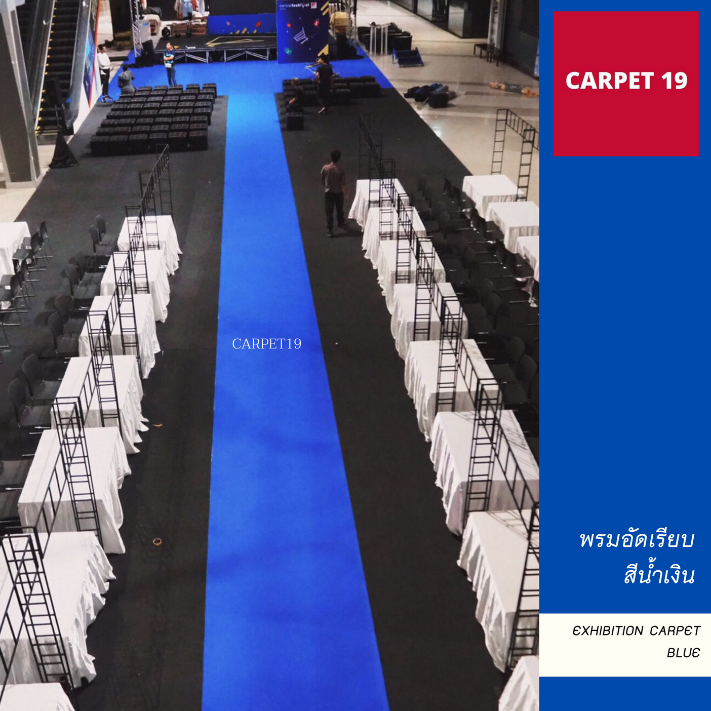 ราคายกม้วน!! CARPET19 พรมอัดเรียบ สีน้ำเงิน รุ่น XL กว้าง 2 เมตร ยาว 25 เมตร หนาแน่น 480 กรัมต่อตรม.หนา 3.0-3.5 มม.