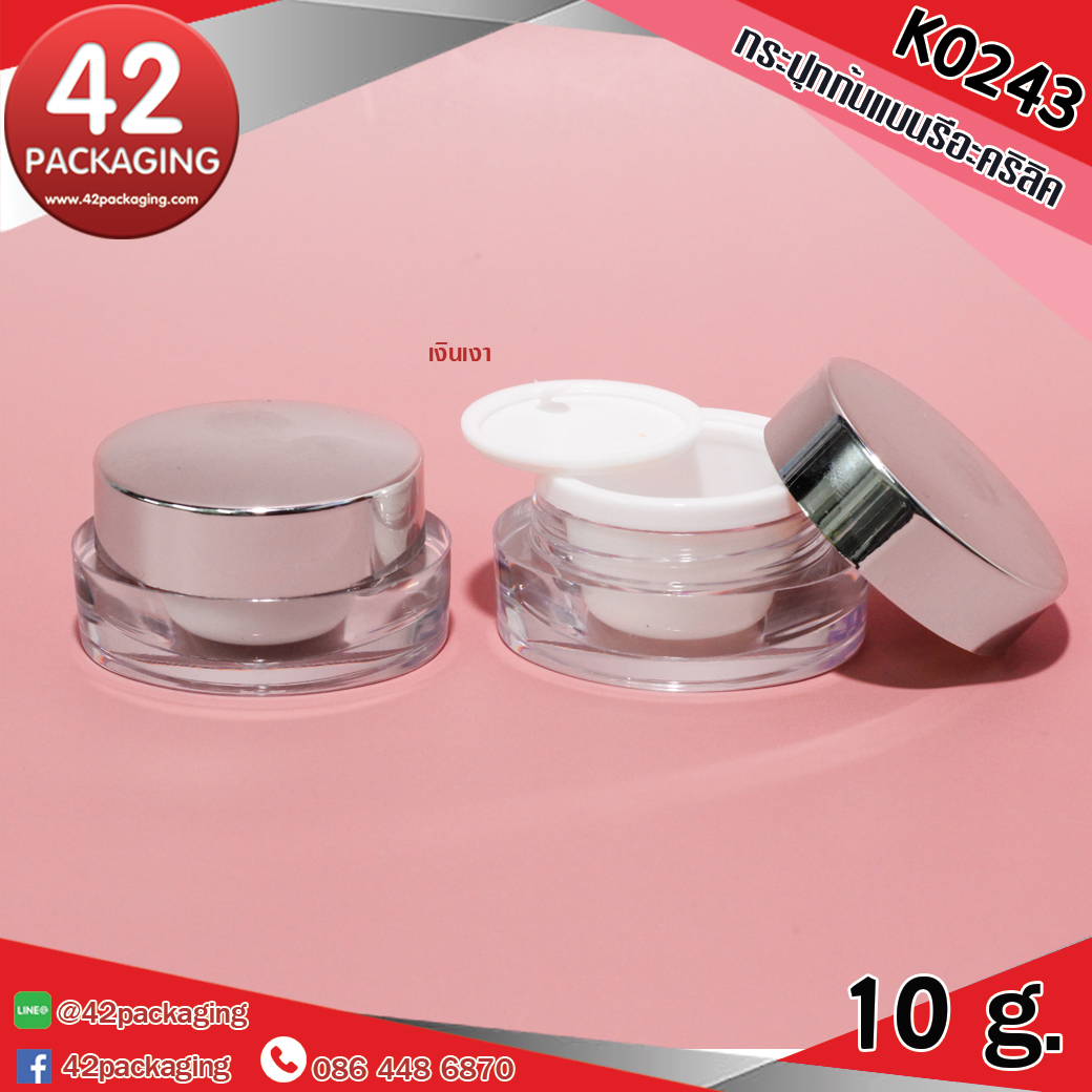 กระปุกก้นแบนรีอะคริลิค K0243
