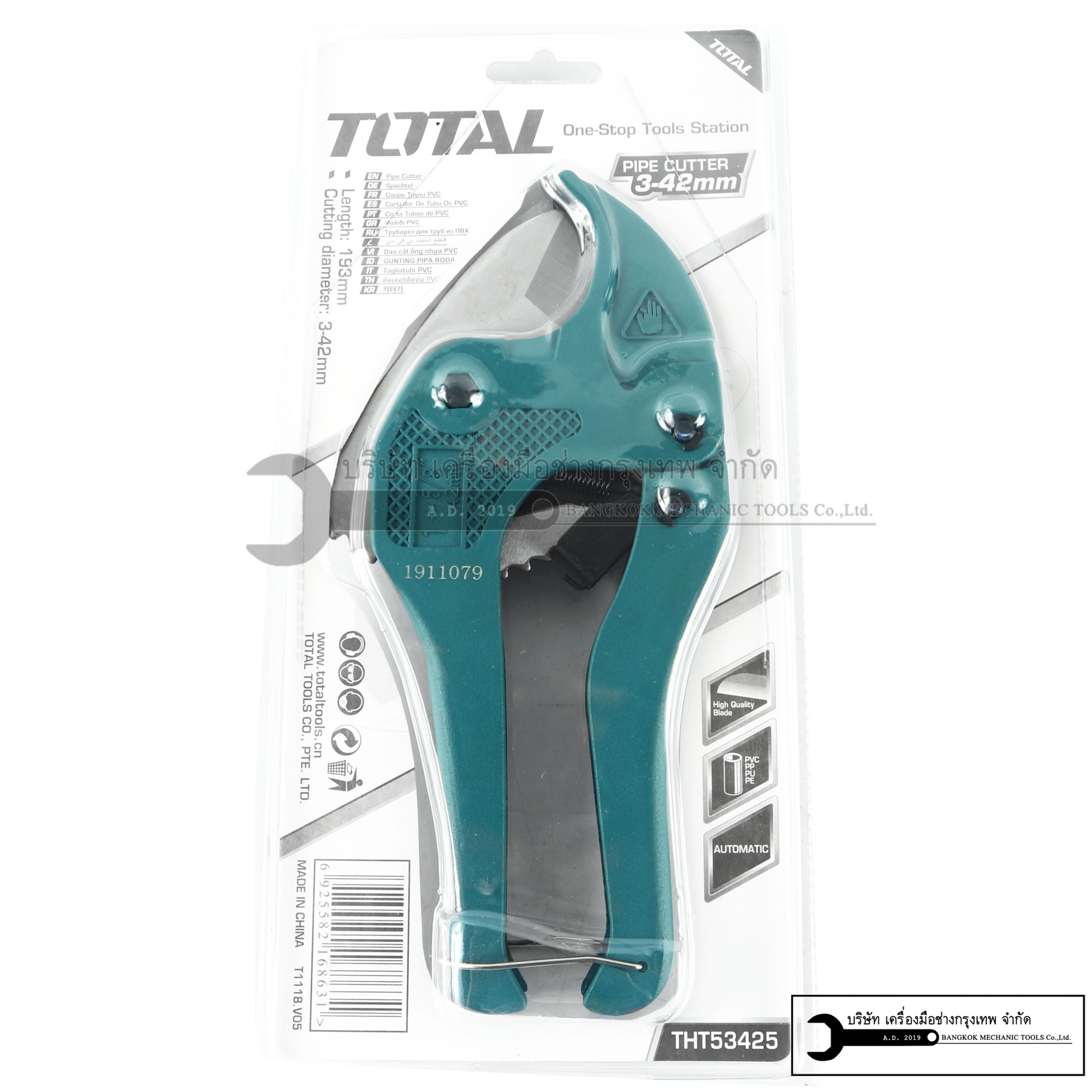 กรรไกรตัดท่อ TOTAL 3-42 มิลลิมเตร อย่างดี