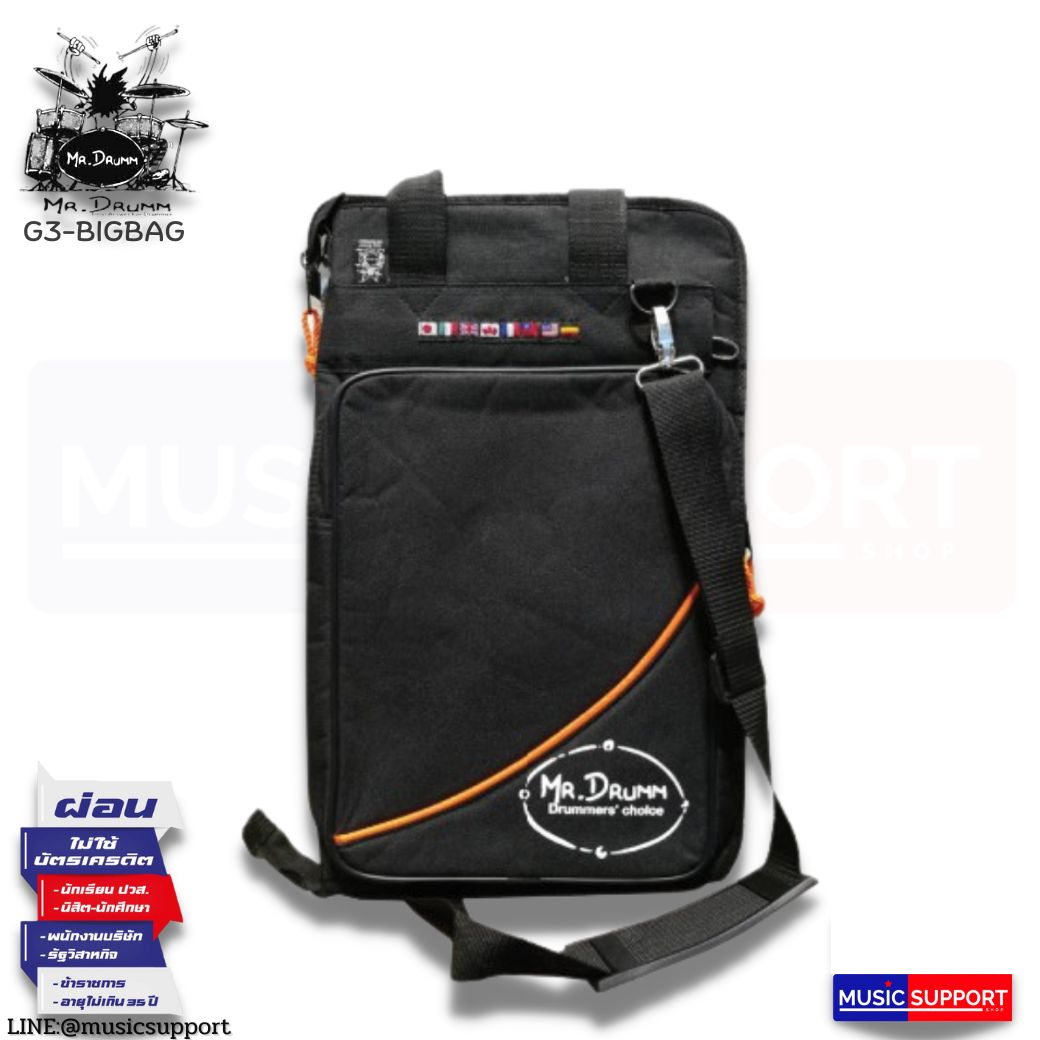 MR.DRUMM กระเป๋าใส่ไม้กลอง รุ่น G3-BIGBAG ( BLACK )