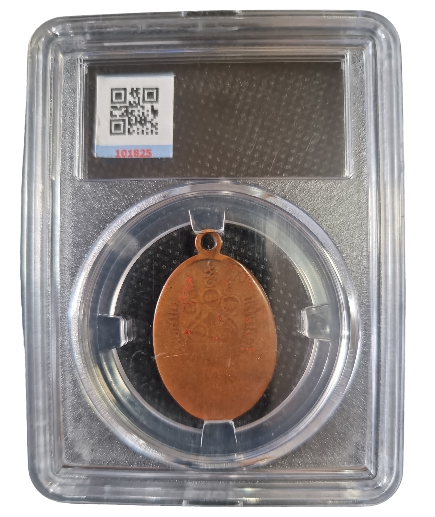 เหรียญหลวงพ่อปั้น วัดเนินทราย ปี 2507 หลวงปู่ทิม ปลุกเสก