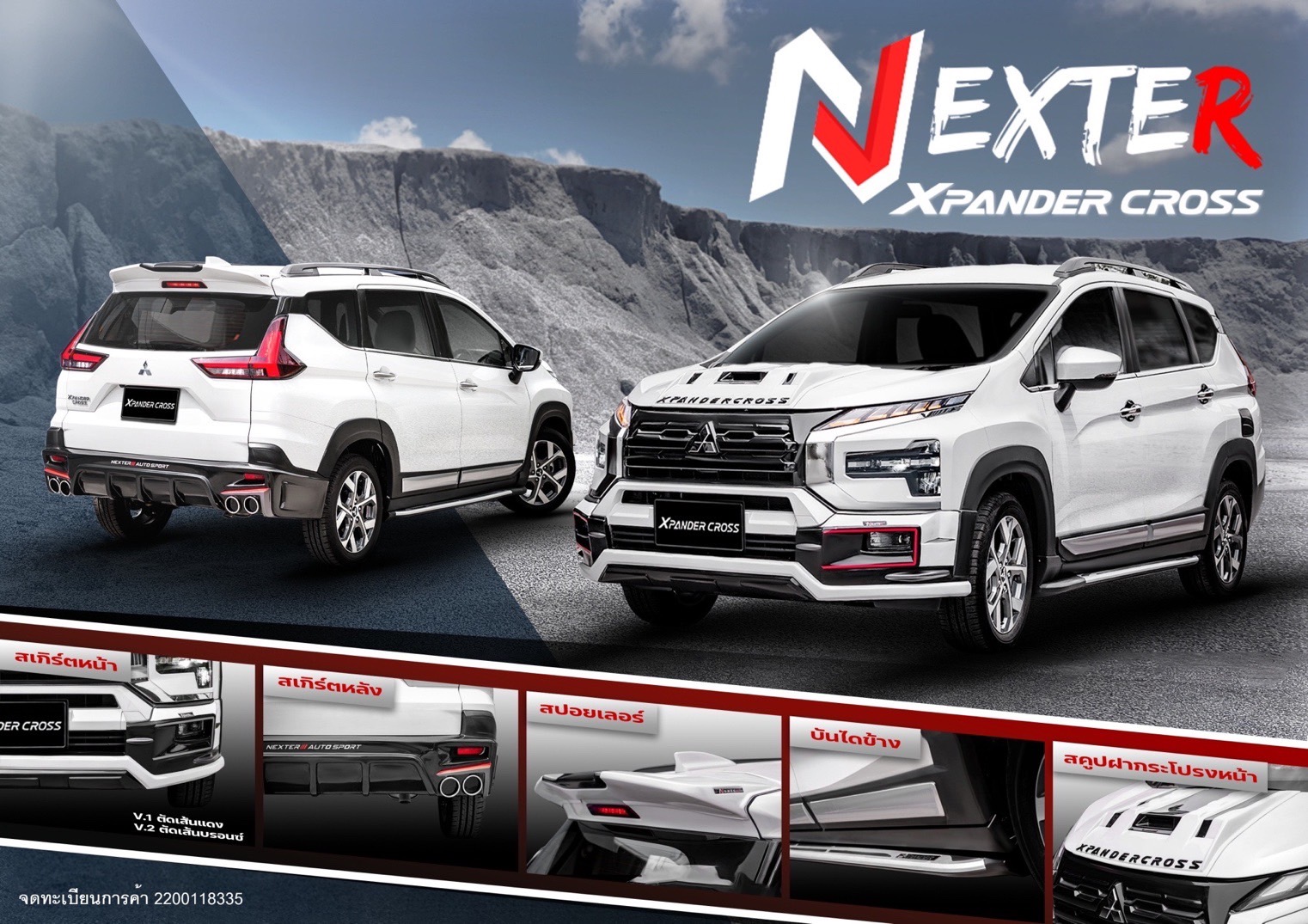 ชุดแต่ง Xpander Cross 2024 2023 NEXTER - ชุดแต่ง New Xpander Cross, Xpander Cross แต่งสวย, ของแต่ง Xpander Cross, Xpander Cross แต่ง, Xpander Cross HEV