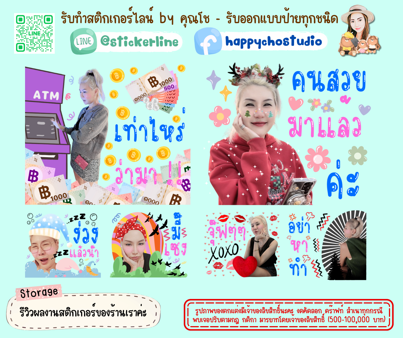 สติกเกอร์ไลน์รูปตัวเอง 8 รูป (ใช้รูปถ่าย 8 รูป) ทางร้านตกแต่งภาพถ่ายตามคำพูดสติกเกอร์ไลน์ที่ลูกค้ากำหนด