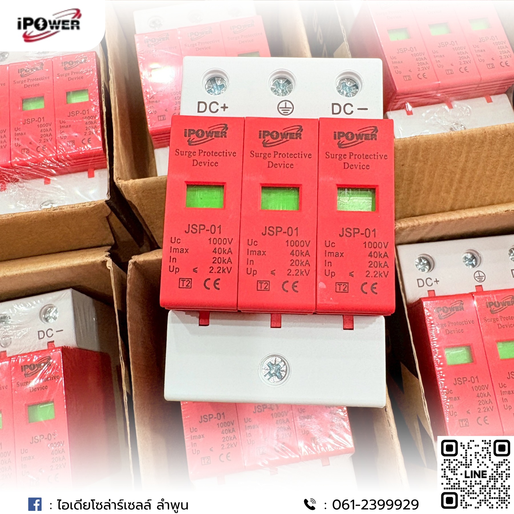 Surge DC SPD 3P ,1000V,20-40kA IPOWER (กันฟ้าผ่าดีซี 3เฟด) ชิ้น 2020-10-27 14:24:08 2025-05-30 09:53:22