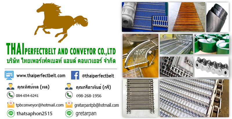 ThaiperfectBelt