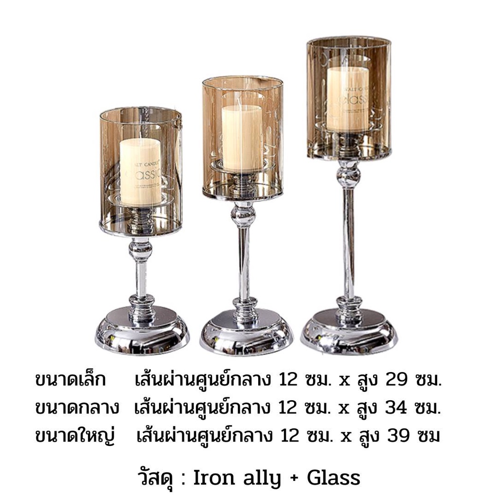 CT031E019 FAMITOSS เชิงเทียนสีเงิน #เชิงเทียนตกแต่งบ้าน เชิงเทียนตกแต่ง เชิงเทียนสีทอง เชิงเทียนสวย เชิงเทียน ประดับ