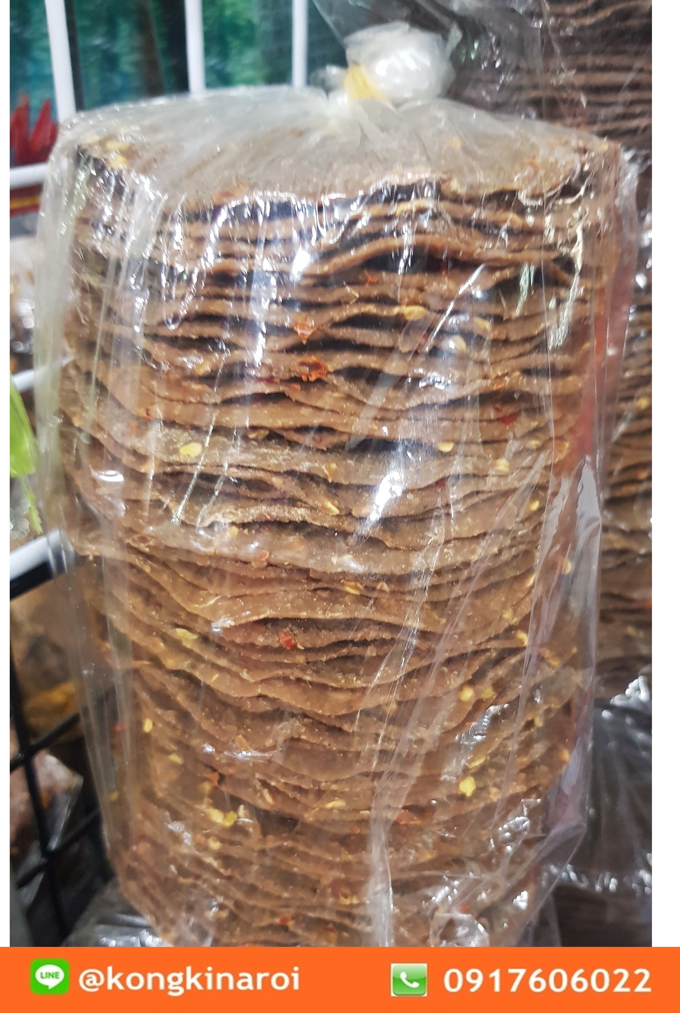 ถั่วเน่าแผ่นปรุงรส ถั่วเน่าแค๊บ สูตรโบราณแท้ รสชาติ อร่อยมาก