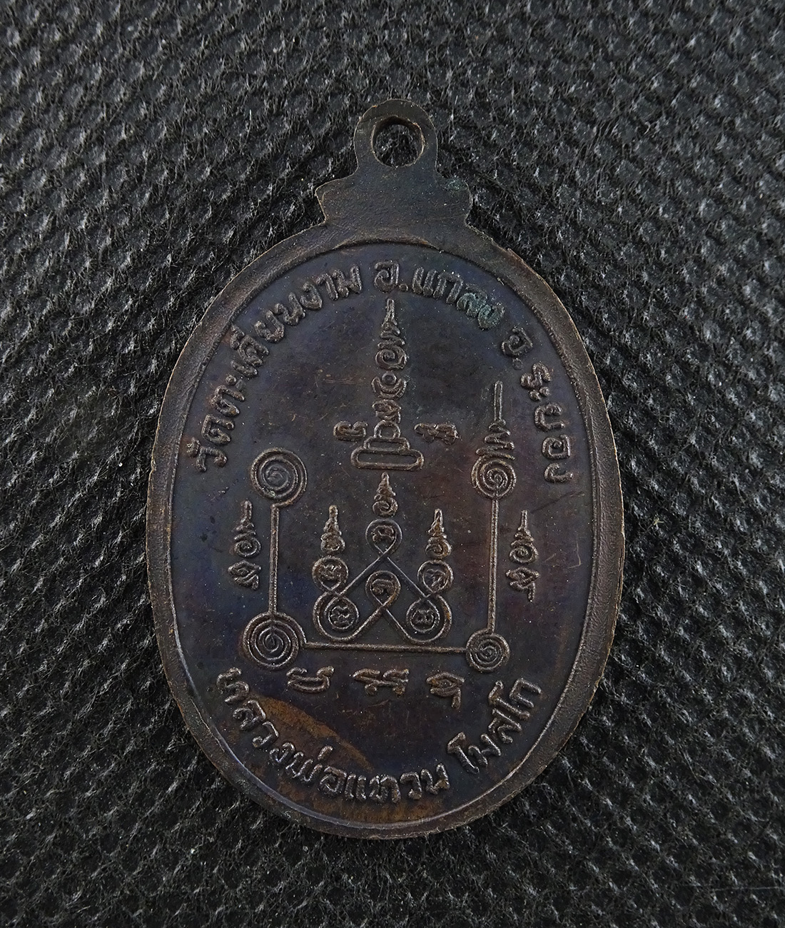 เหรียญหลวงพ่อแหวน วัดตะเคียนงาม ปี 2519