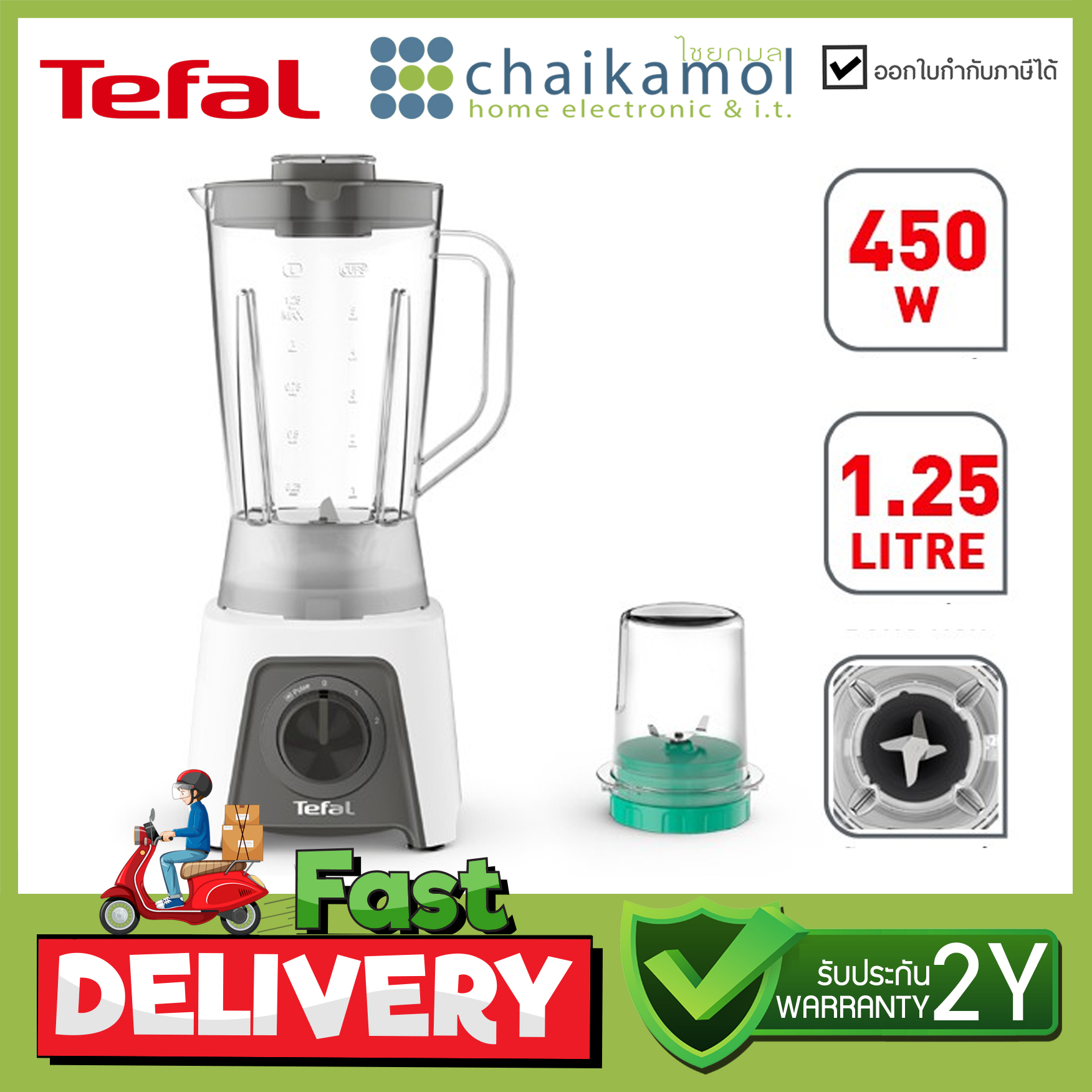 เครื่องปั่นน้ำผลไม้ TEFAL BL2C1166 สีขาว ความจุ1.25ลิตร กำลังไฟ 450 วัตต์/ รับประกัน 2 ปี