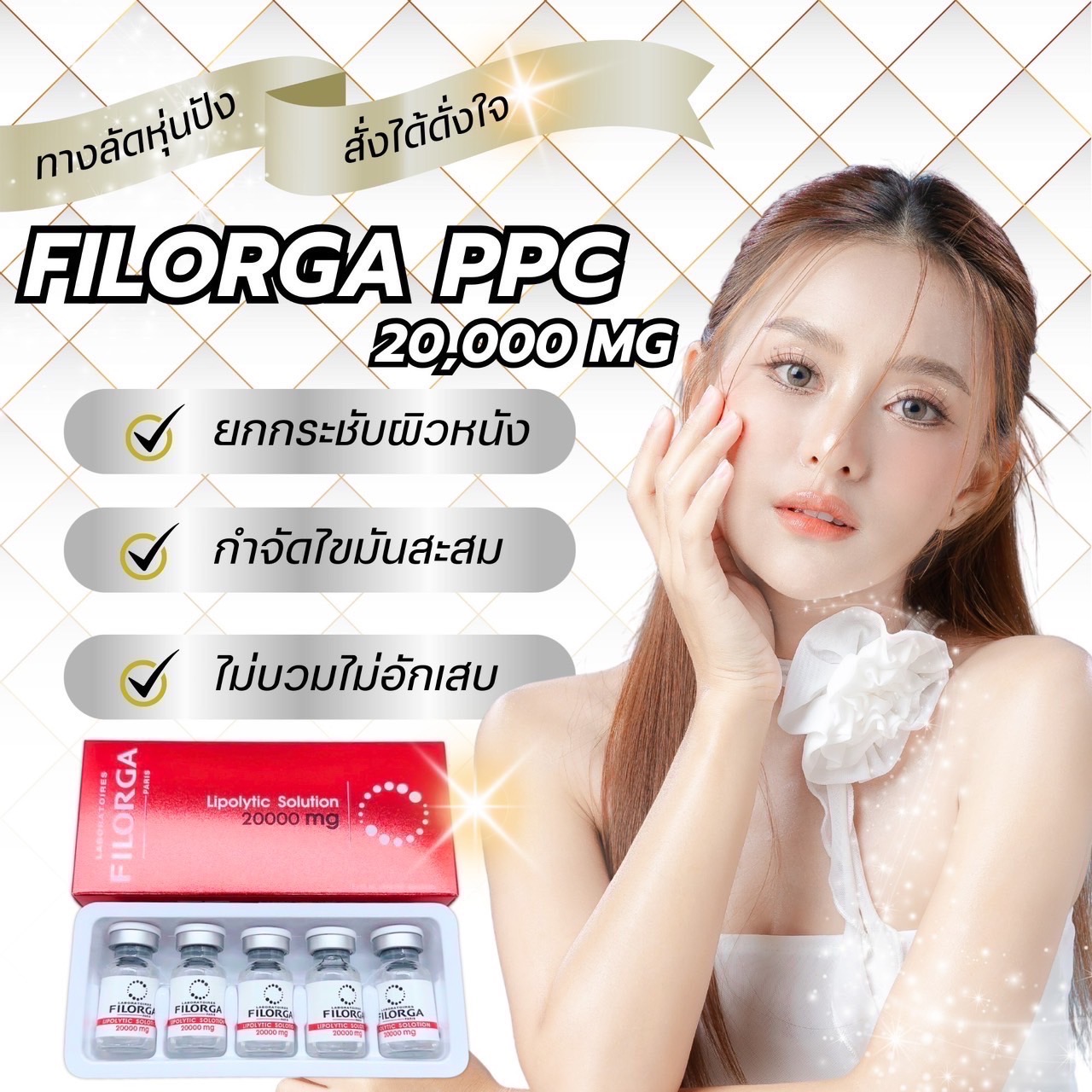 Filorga PPC Solution20000mg