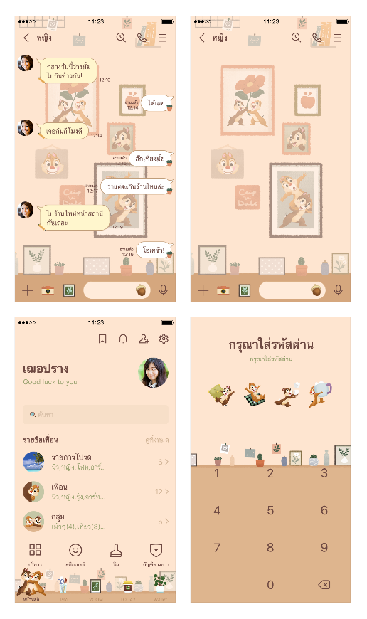 ขายธีมไลน์ ชิพ แอนด์ เดล อยู่บ้าน