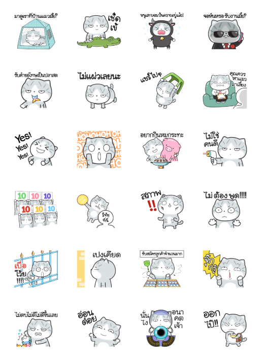 ขายสติกเกอร์ไลน์ มันแกว มาดูแมวที่บ้านมัน