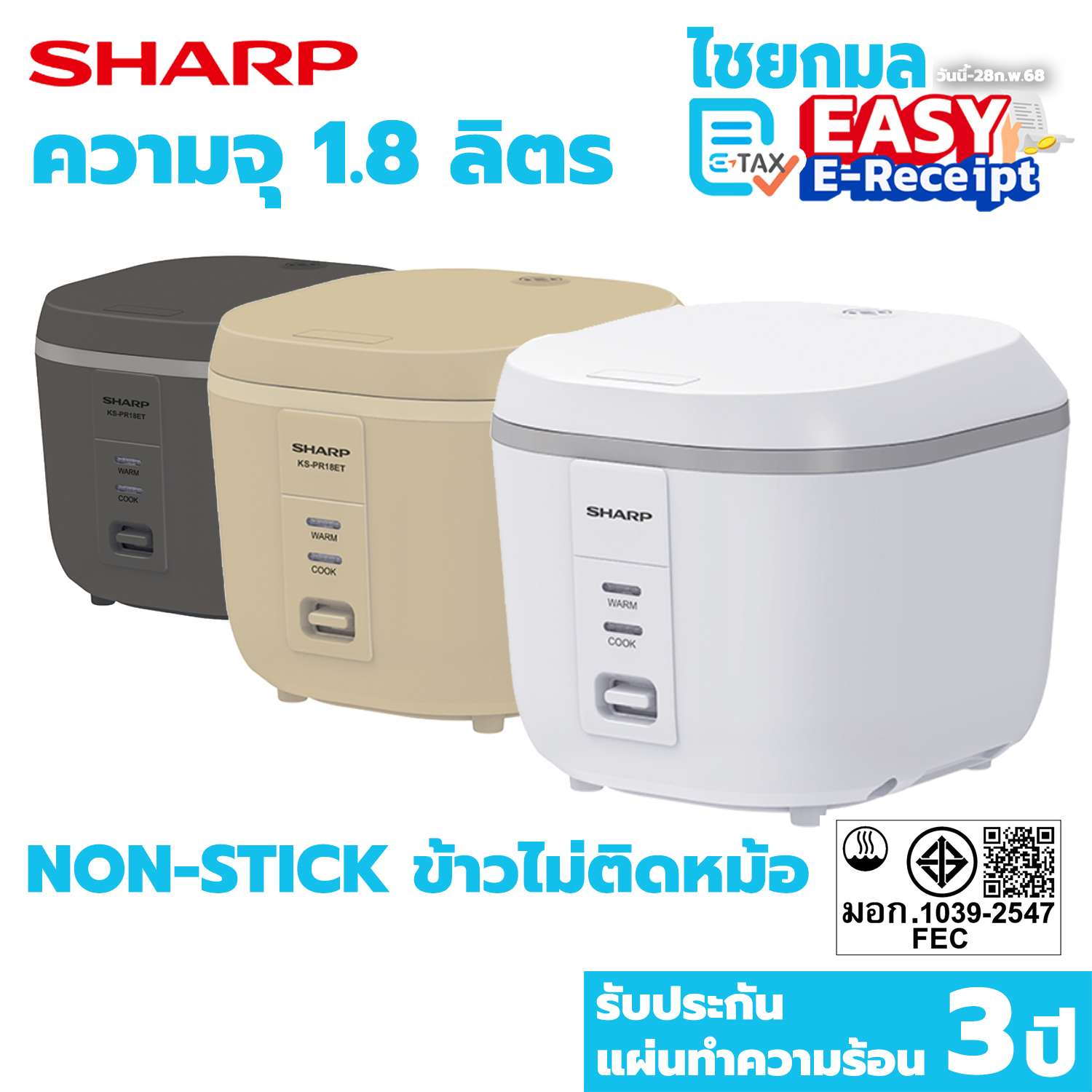 Sharp หม้อหุงข้าวไฟฟ้า 1.8 ลิตร รุ่น KS-PR18ET ข้าวไม่ติดหม้อ