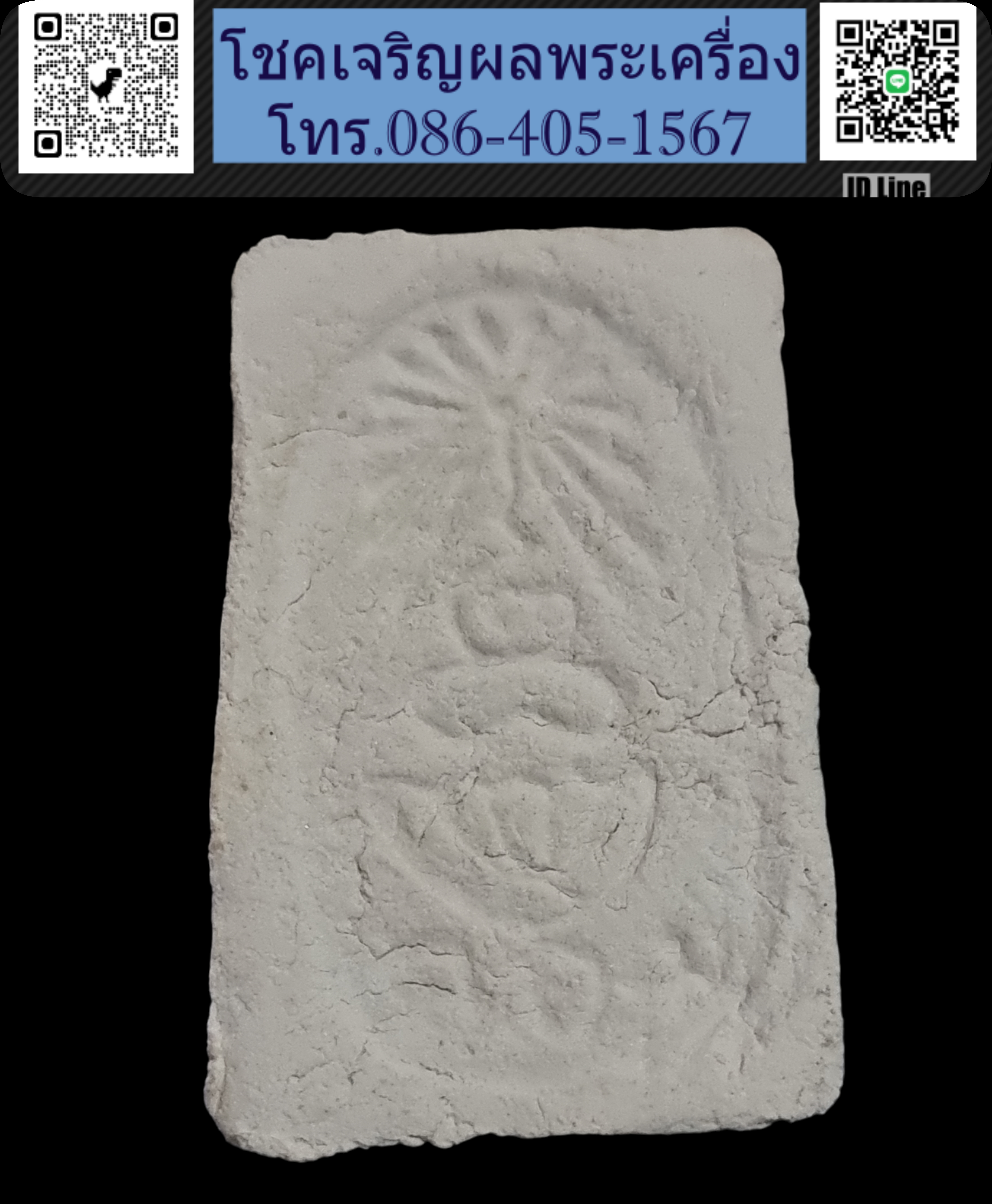 พระมงคลมหาลาภ ปี 2499 Phra Mongkol Mahalap, year 1956