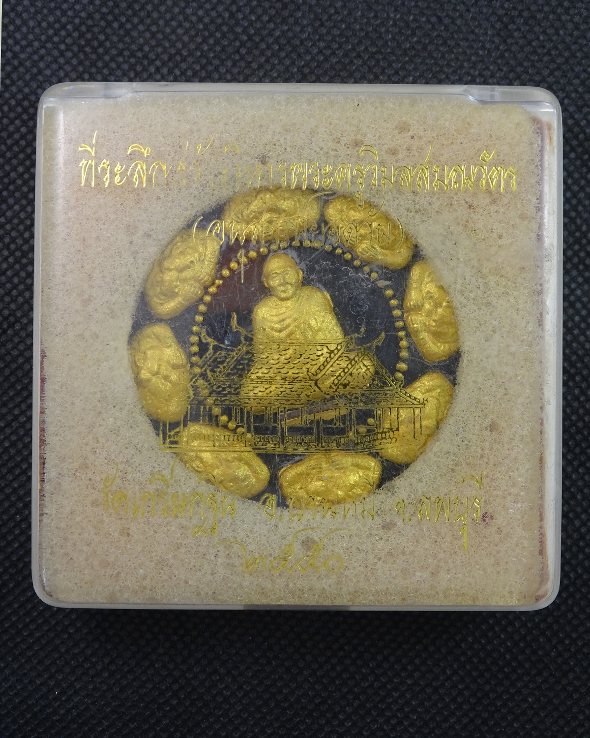 จตุคามรามเทพ หลวงพ่อเพี้ยน วัดเกริ่นกฐิน ปี 2550