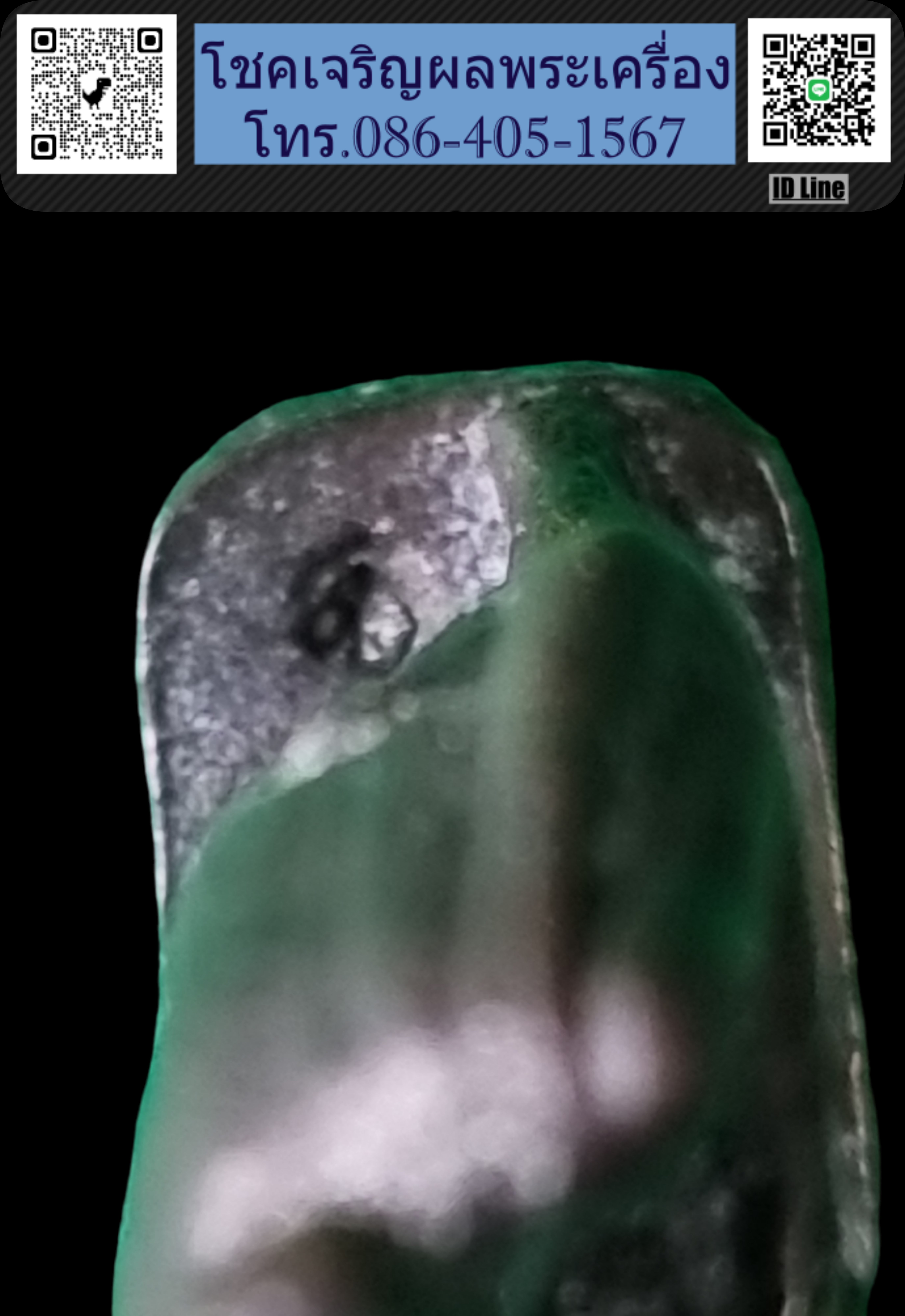 ชูชกไม้เท้าพญานาค รุ่นแรก ปี 41 โค๊ตเลข 5