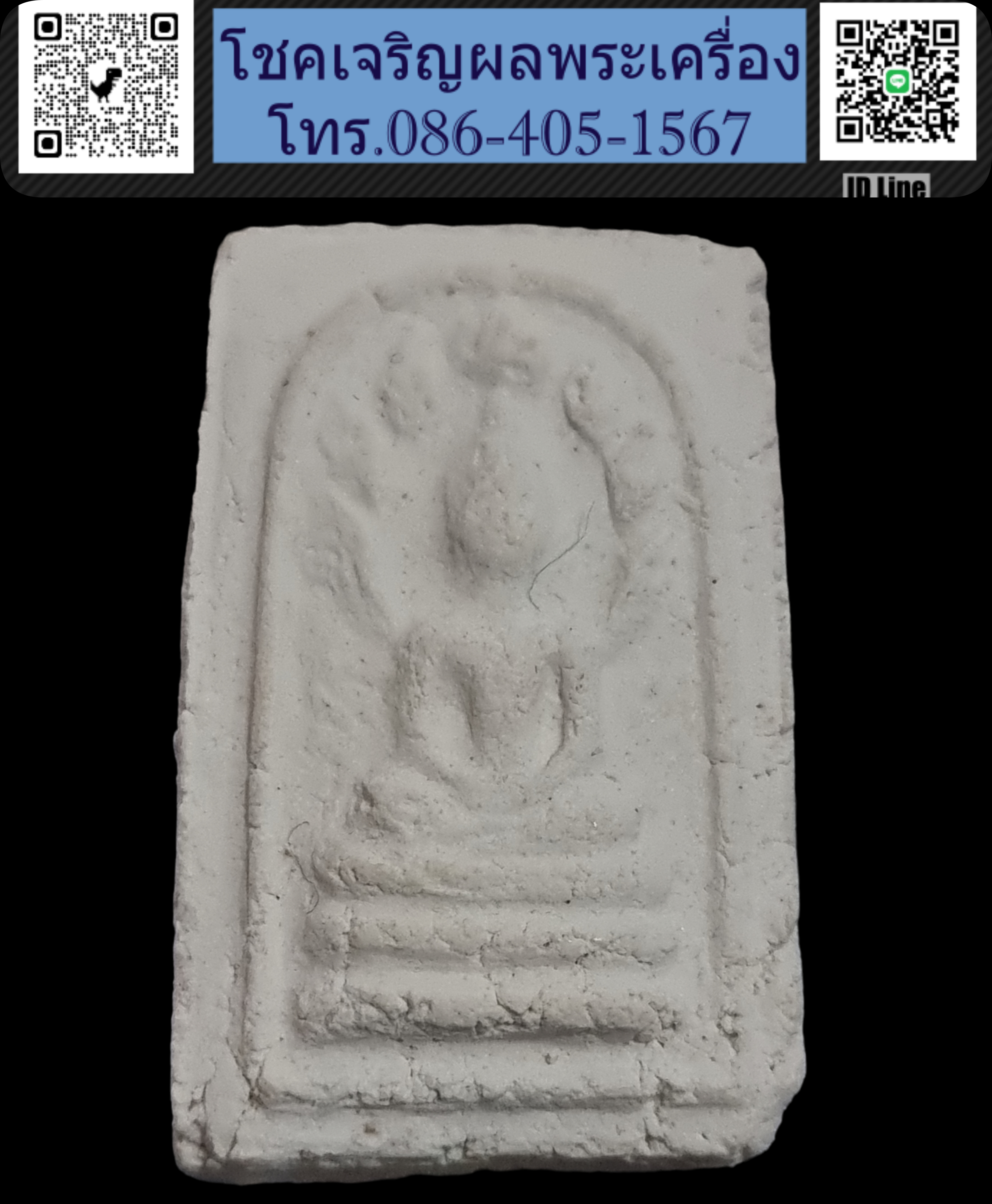 พระมงคลมหาลาภ ปี 2499 Phra Mongkol Mahalap, year 1956