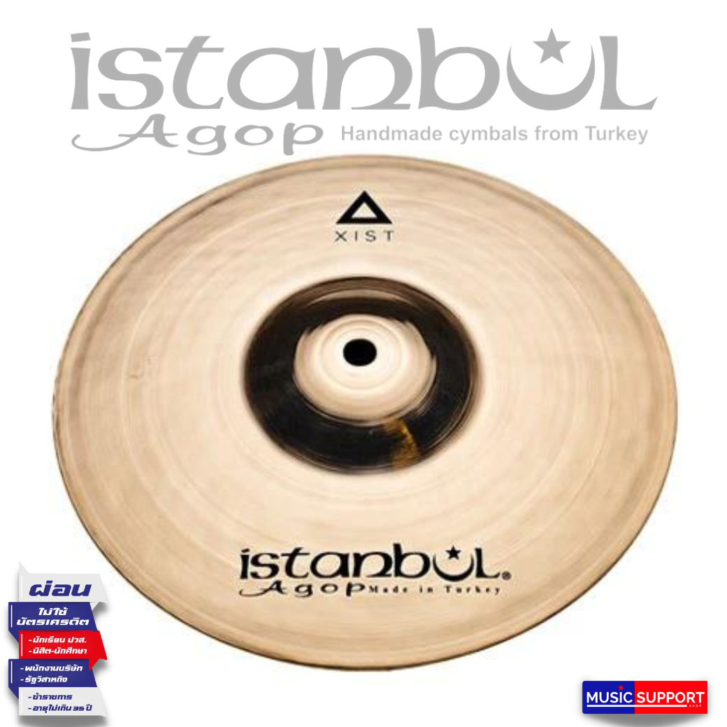 ฉาบ/แฉ ISTANBUL / 10" XIST BRILLIANT SPLASH