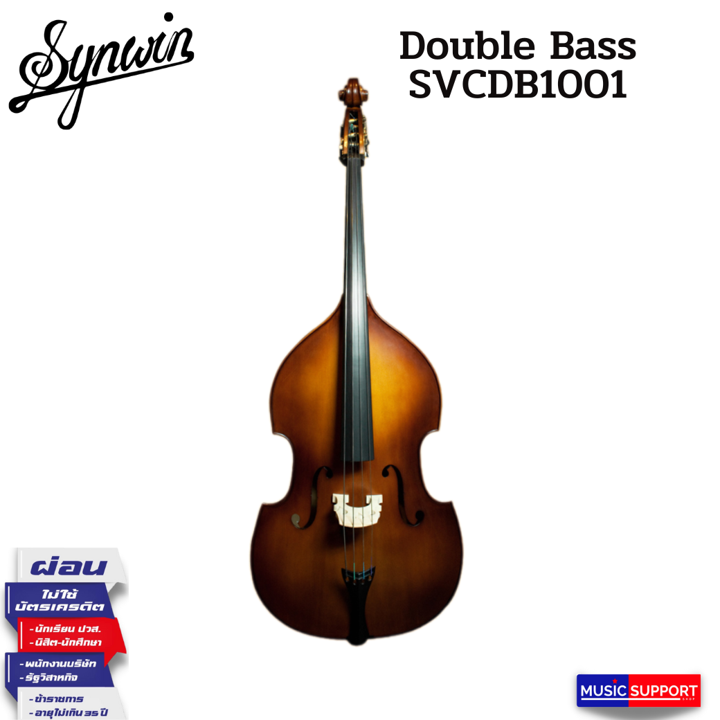 Synwin Student Model Double Bass Outfit SVCDB1001 ขนาด 3/4