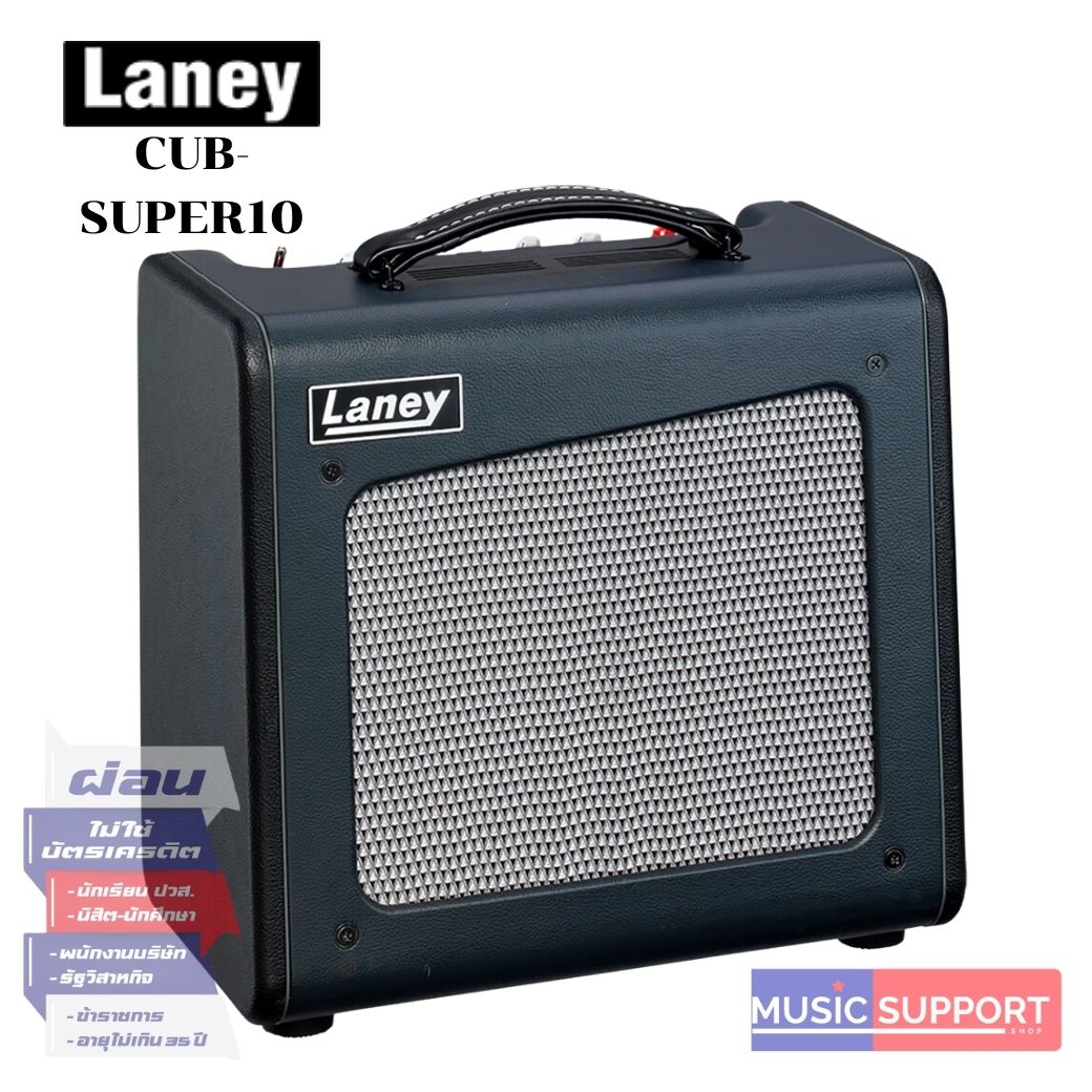 แอมป์กีตาร์ Laney CUB-SUPER10