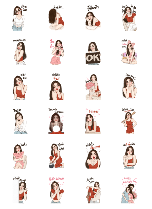 ขายสติกเกอร์ไลน์ มนุษย์เมียสุดเซ็กซี่ รักนะคะเบบี๋