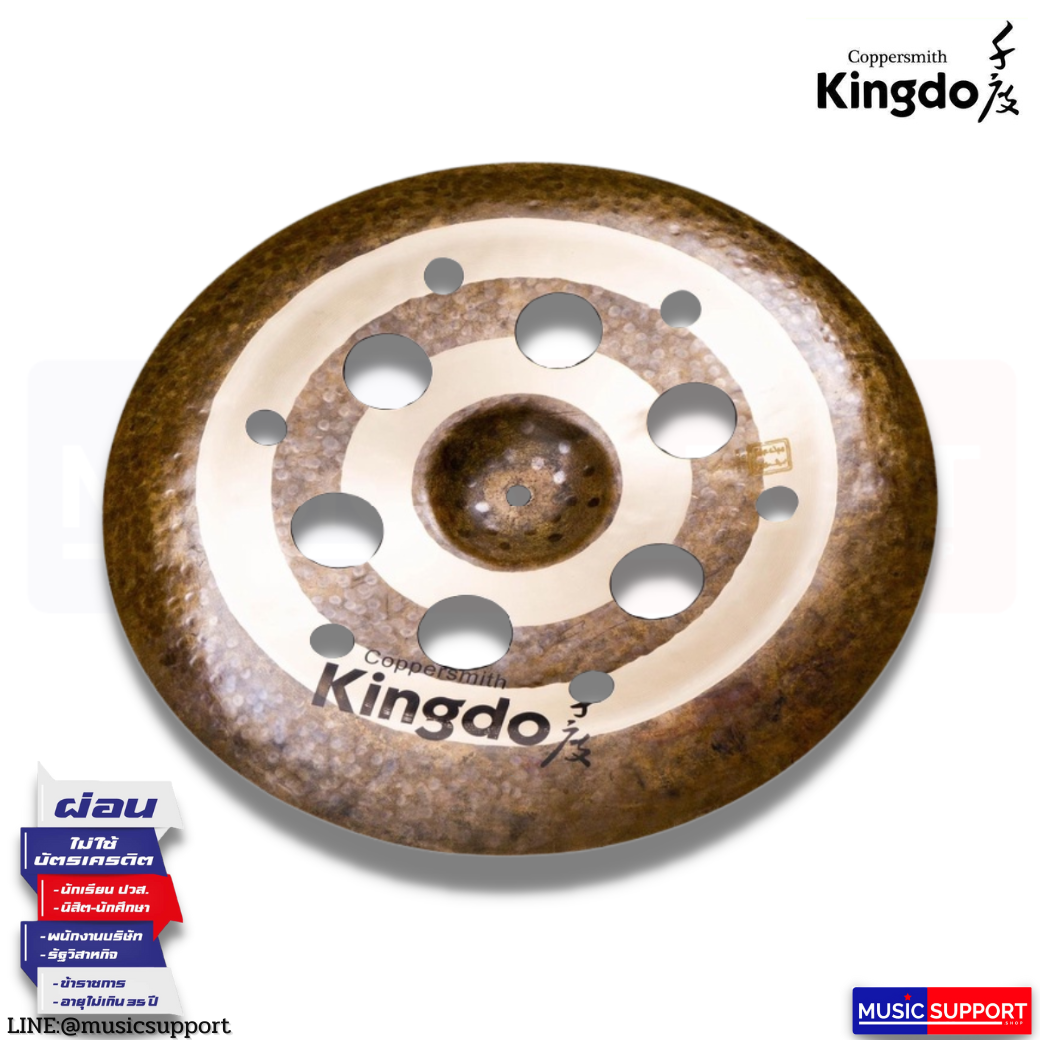 Kingdo Hero Trash China 18" (ไชน่า18นิ้ว)