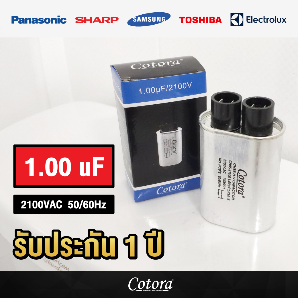 คาปาซิเตอร์ ไมโครเวฟ 1.00uF