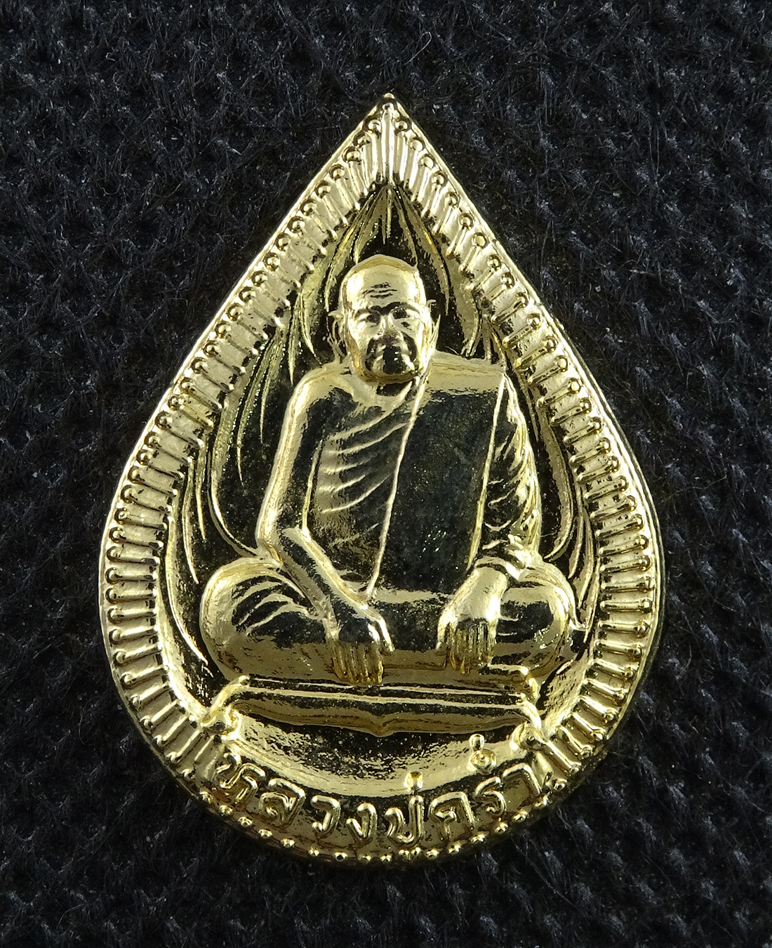 หลวงปู่คร่ำ วัดวังหว้า ปี 2536