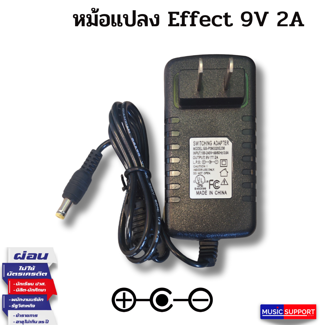 หม้อแปลงเอฟเฟค 9V สำหรับเครื่องดนตรี