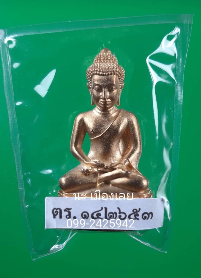 พระกริ่งนิรันตราย เนื้อสัมฤทธิ์ สำนักงานตำรวจแห่งชาติ ตอก โค๊ต ตร.