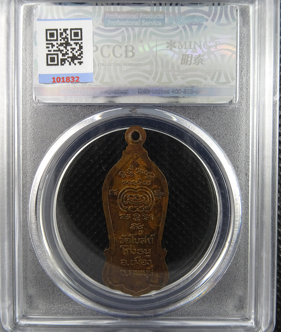 เหรียญหลวงพ่อพริ้ง วัดโบสถ์โก่งธนู ลพบุรี ปี 23