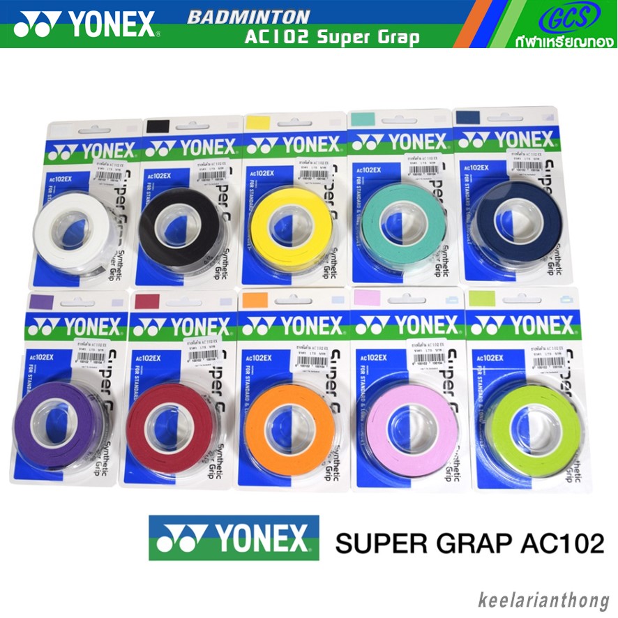 YONEX AC102 Super Grap ยางพันด้าม ความหนา 0.6 มม. แพ็ค 3 อัน