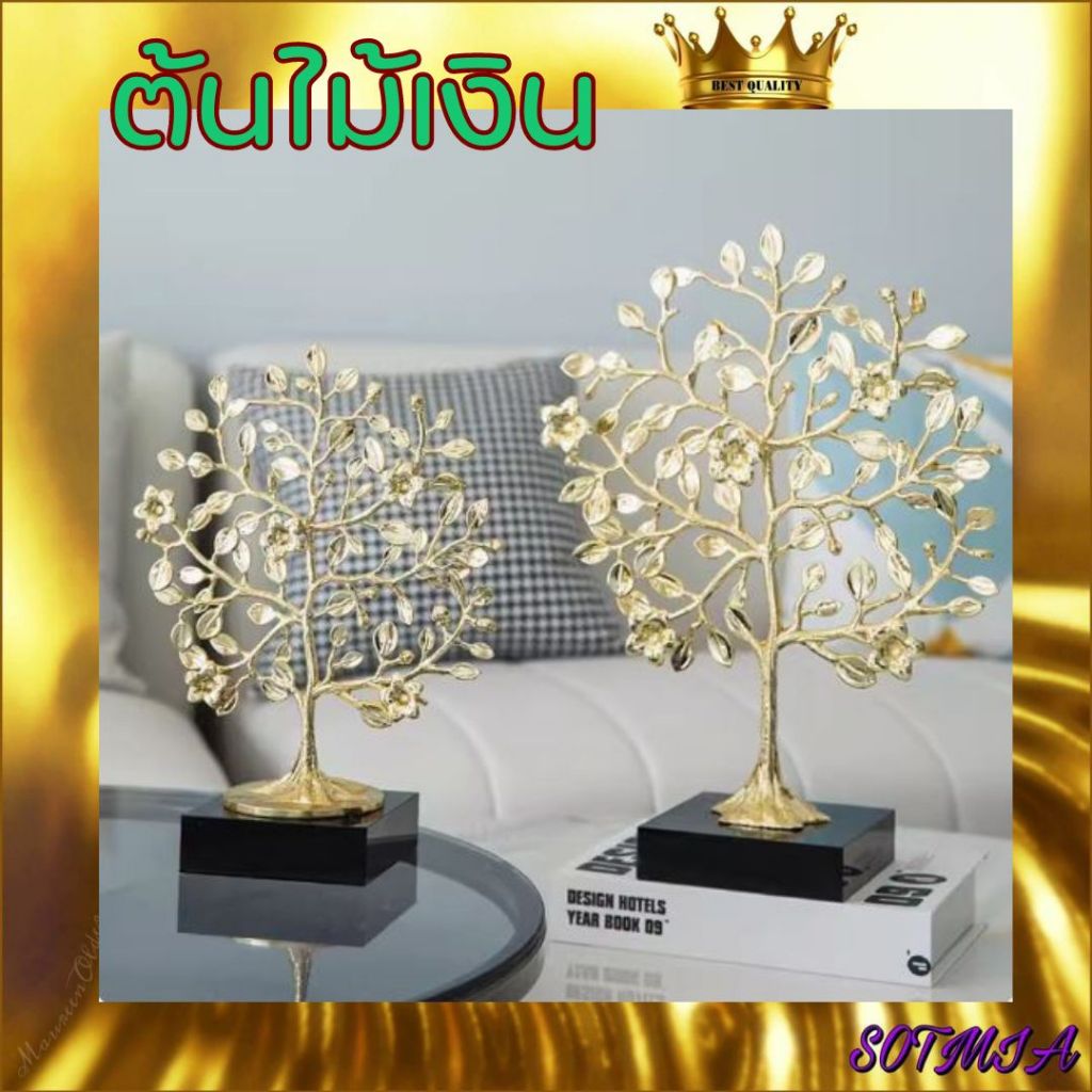 CT188B129 FAMITOSS ต้นไม้เงิน โมเดลสีทอง ของตกแต่ง ของขวัญขึ้นบ้านใหม่