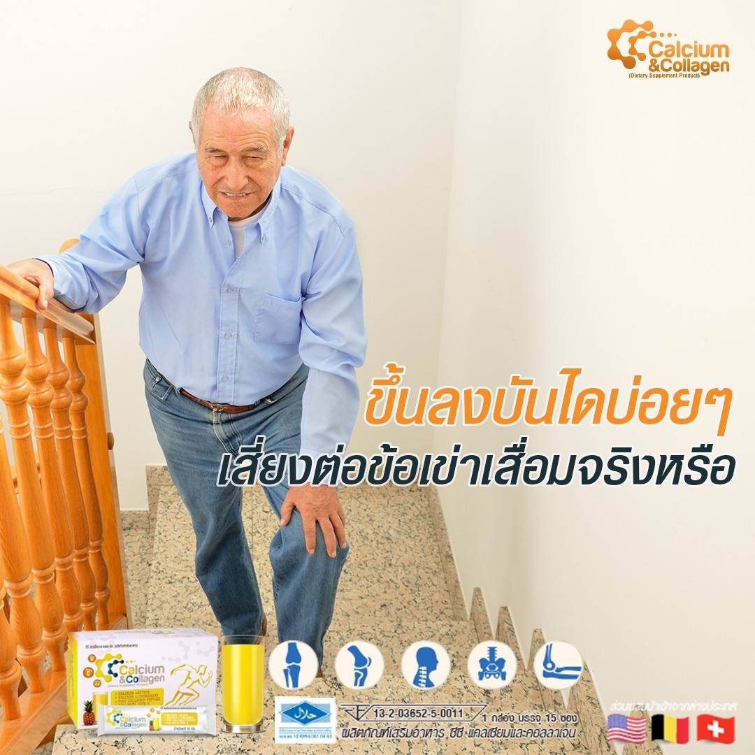 cc-calcium , ซีซี-แคลเซียมพลัส, cc-plus, แคลเซียม, คอลลาเจน