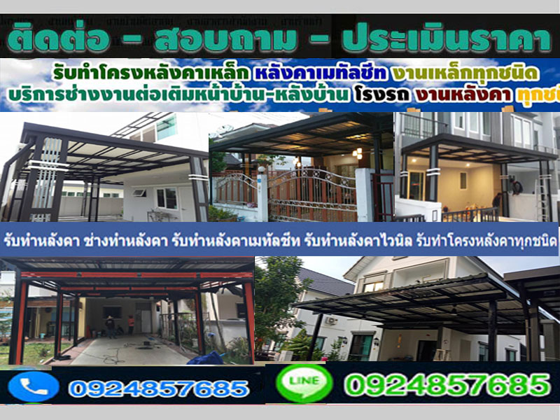 ช่างงานโครงเหล็ก