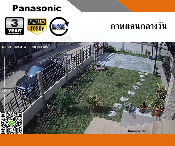 โปรโมชั่นกล้องวงจรปิด PANASONIC ชุด 2 กล้อง ระบบ AnalogHD ความละเอียด 2ล้านพิกเซล FULLHD