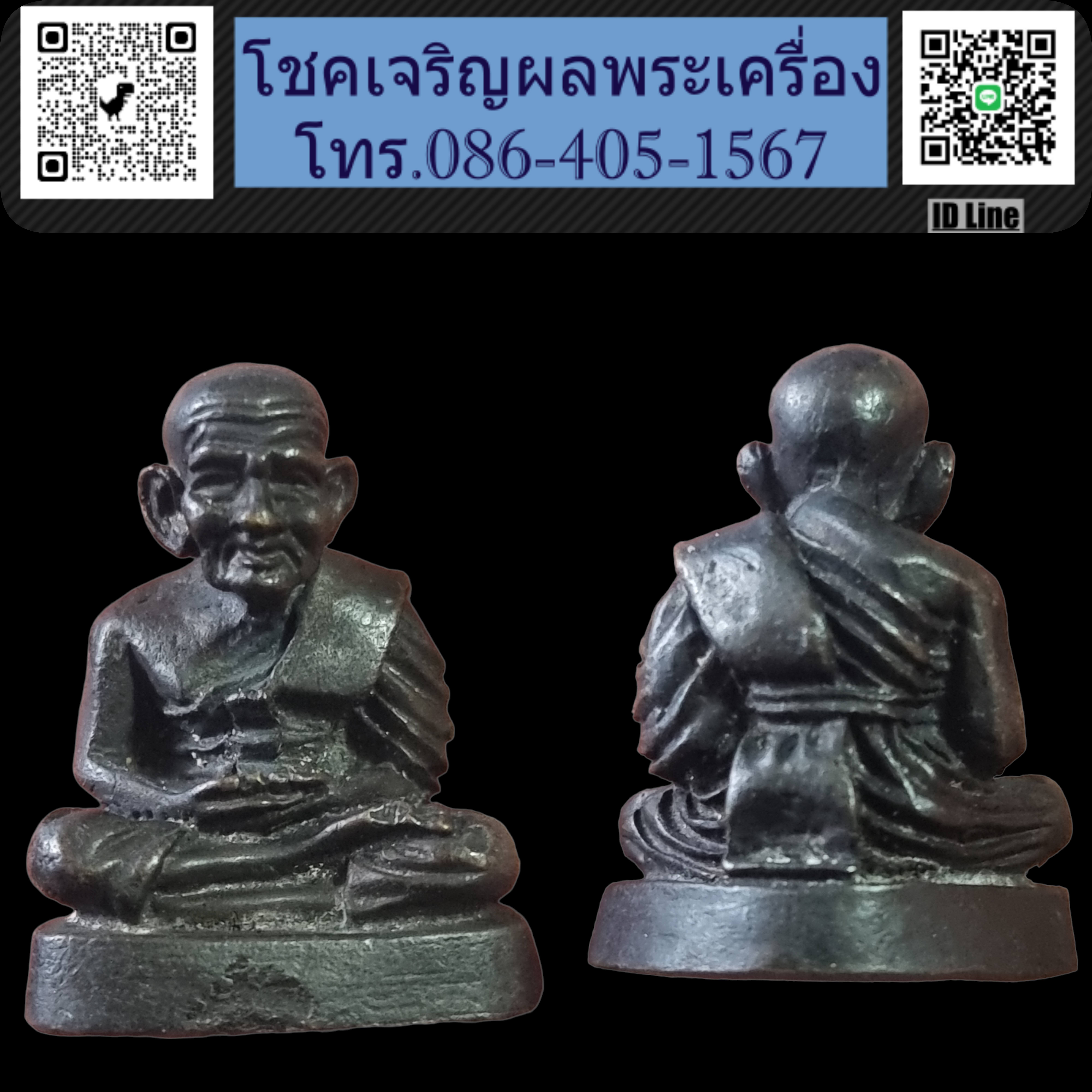 รูปหล่อหลวงพ่อทวด รุ่นมหาราช เนื้อนวโลหะ วัดช้างให้ ปี 2525