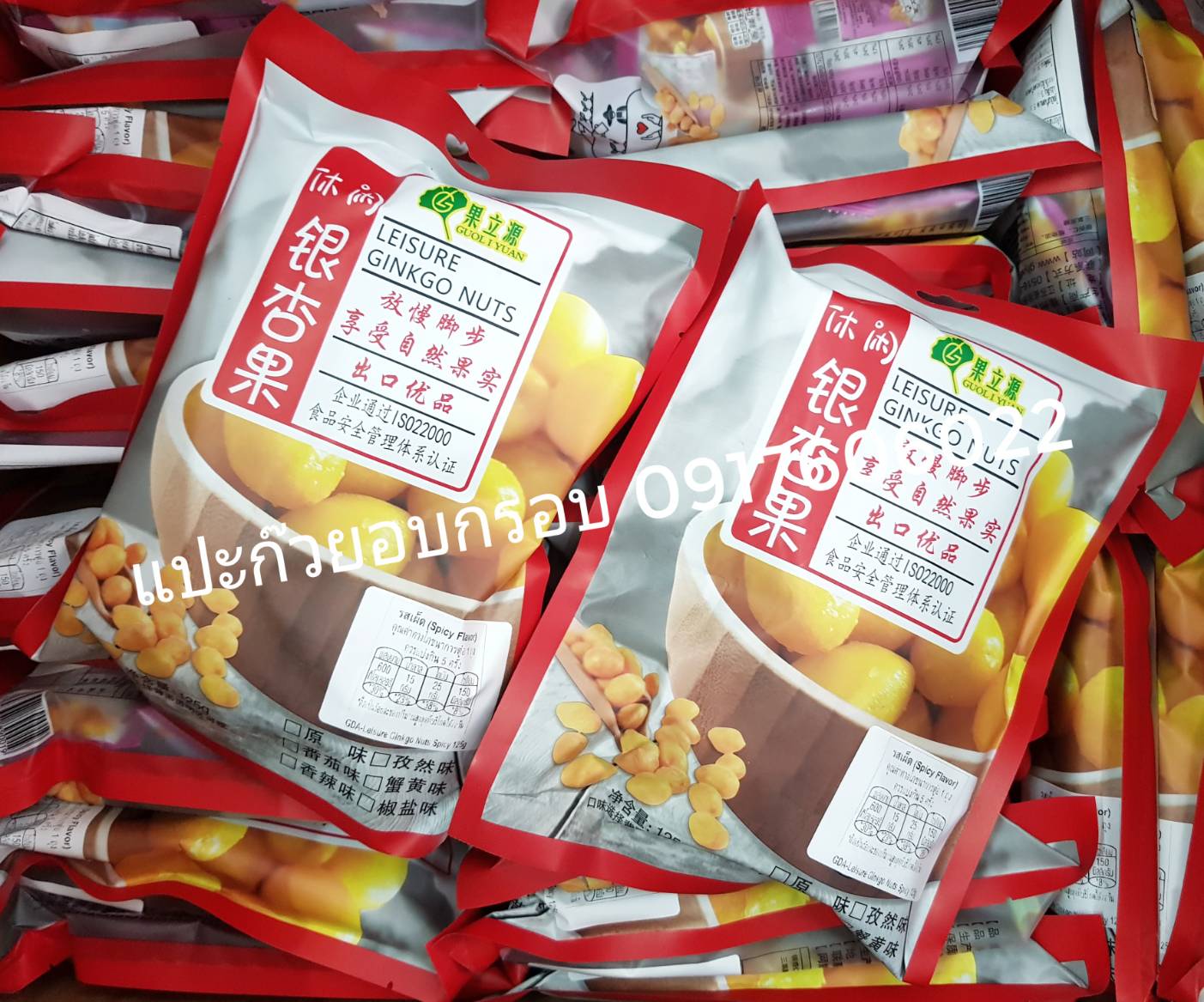 แปะก๊วยอบกรอบ แป๊ะก๊วยอบกรอบ แปะก้วยอบกรอบ แปะก๊วยกรอบ แป๊ะก๊วยกรอบ แปะก้วยกรอบ ginkgo nut Guoliyuan ขนมนำเข้า ขนมสุขภาพ